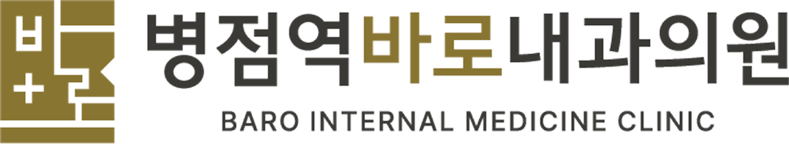 병점역바로내과의원