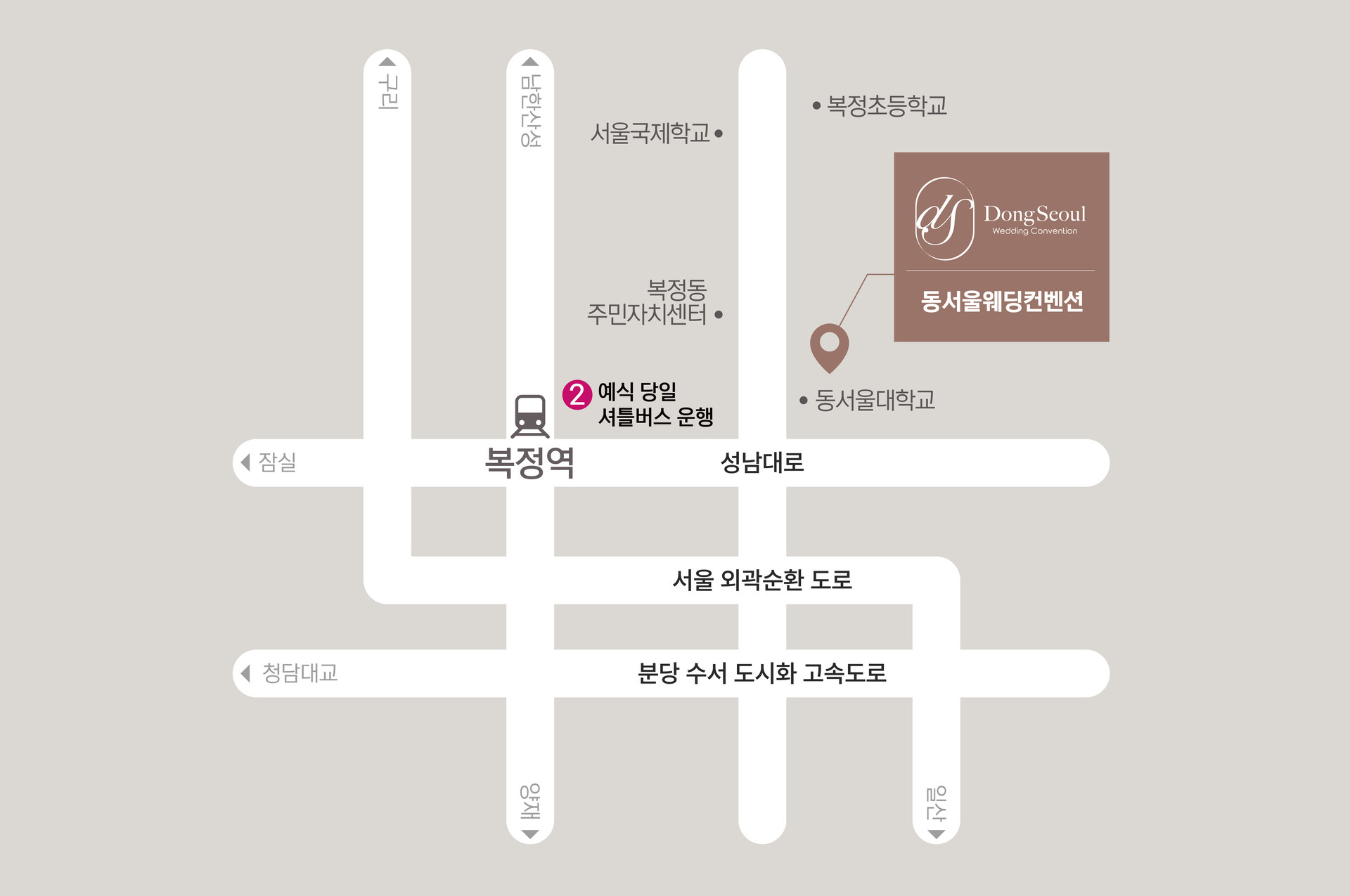 수서 오시는길 안내