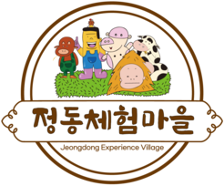 정동체험마을