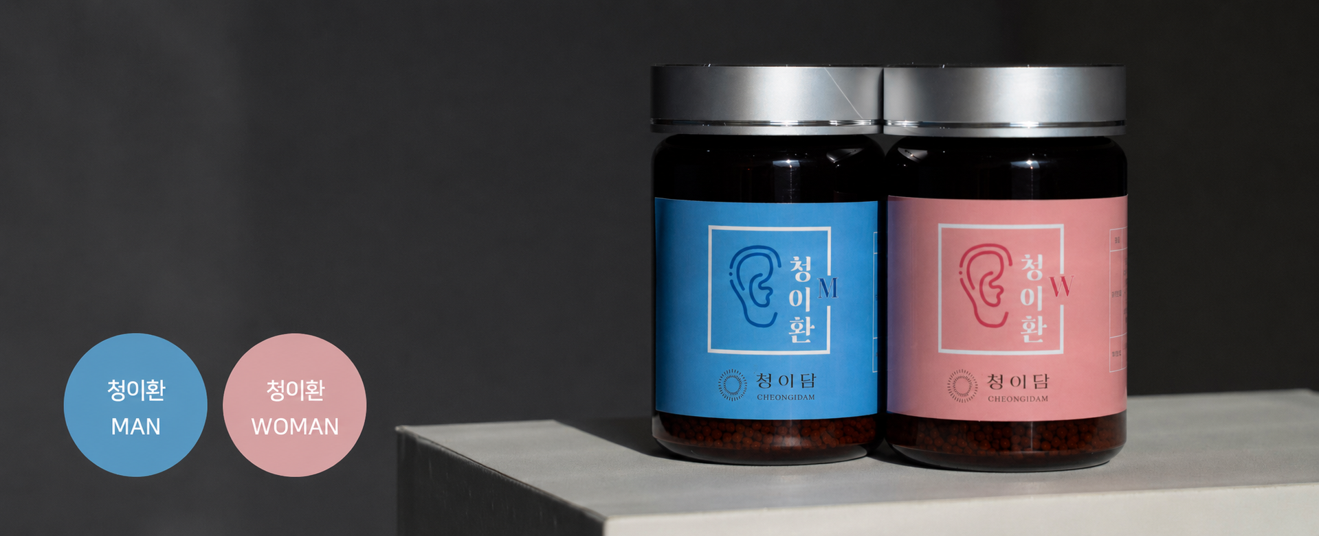 <span style="font-size: 14px; color: grey">성별에 따라 달라지는 생리적 변화와 체질적 특성에 맞춰 약재들을 구성했습니다.</span>