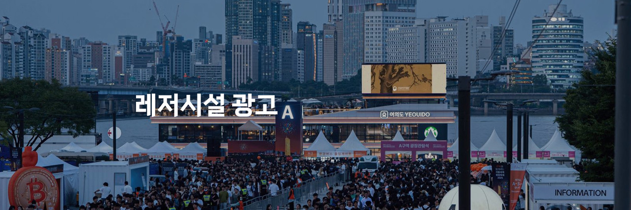 오션월드광고