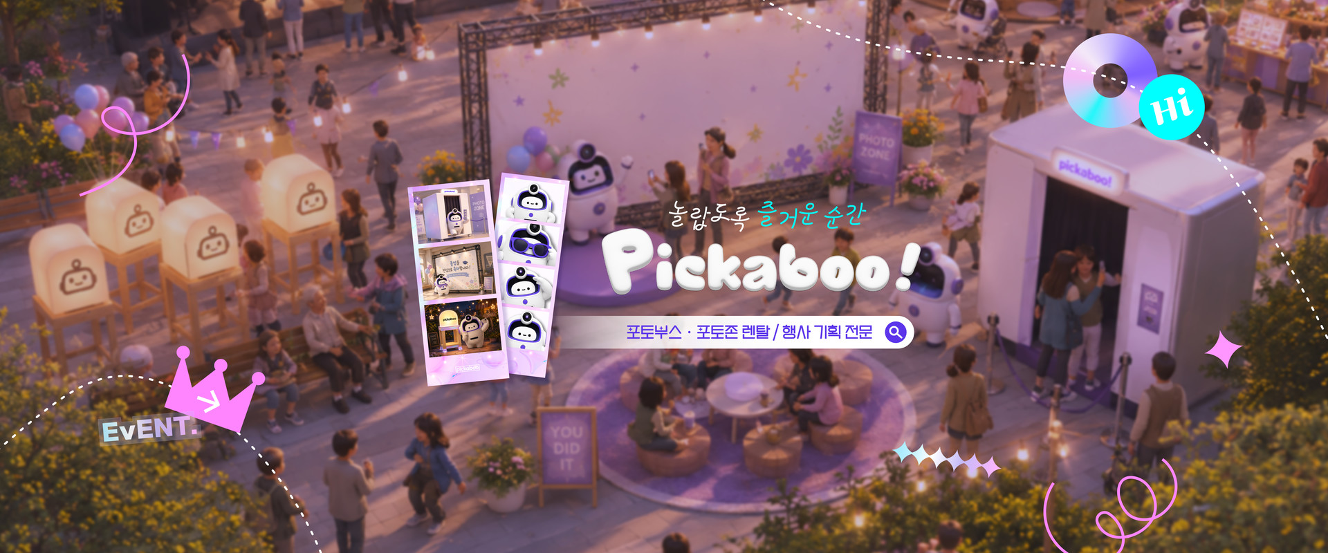 픽카부는 행사 목적에 맞춘 포토부스 렌탈을 전문으로 운영하고 있습니다.   기업 행사, 브랜드 프로모션, 학교·공공기관 행사 등   다양한 현장에서 안정적인 장비와 깔끔한 운영으로   참가자 모두가 만족하는 포토부스 경험을 제공해드립니다.