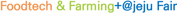제8회 농촌융복합산업 제주국제박람회 | 푸파페 제주