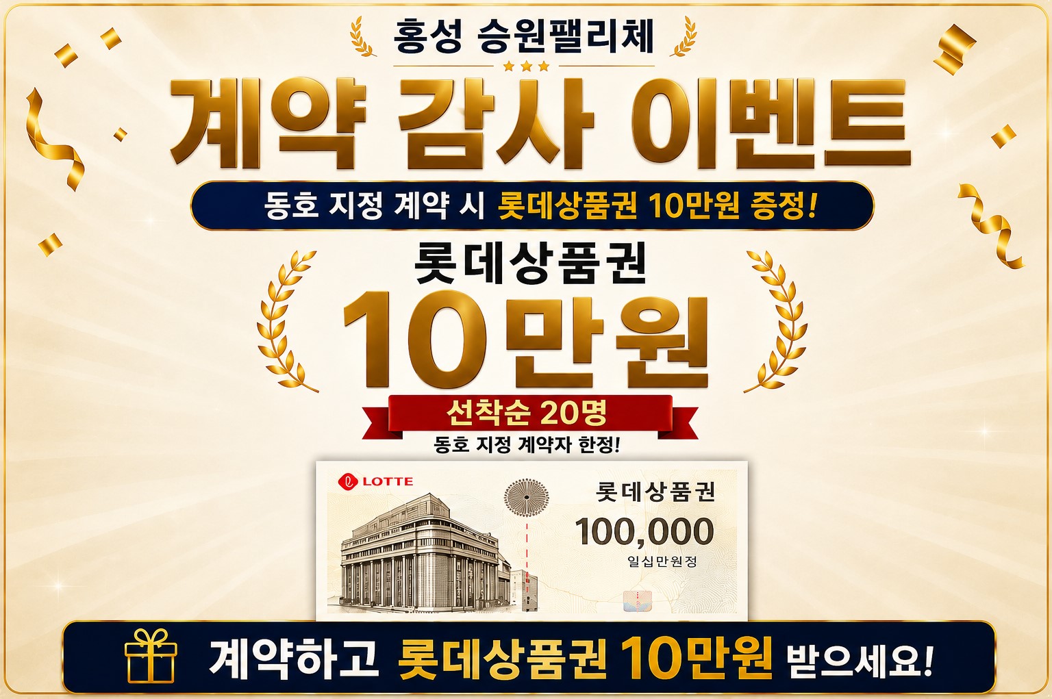 계약 감사 이벤트