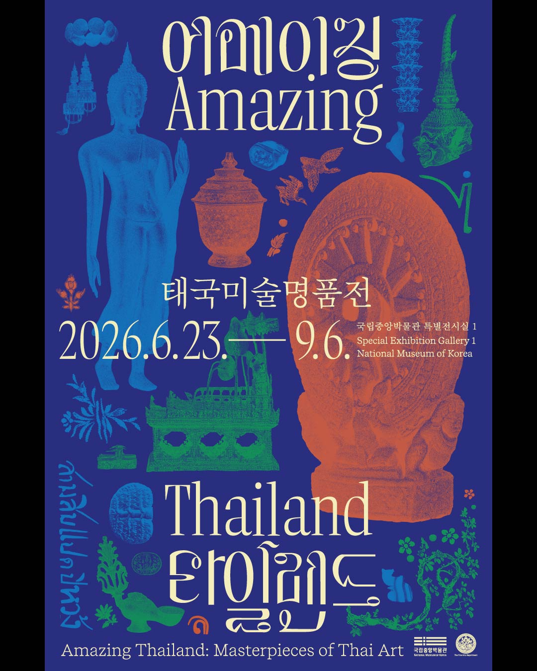 볼로냐 일러스트 원화전 프라이빗 도슨트