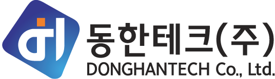 동한테크(주)