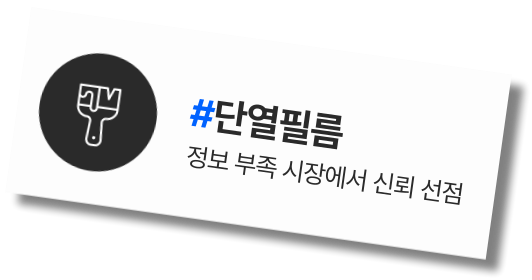 단열필름
