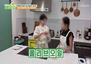TV조선 - 건강한집