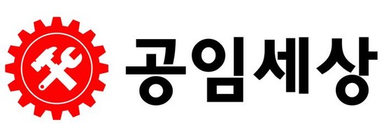공임세상-국산차 수입차 정비전문 투명한 공임비