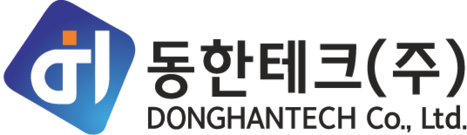동한테크(주)