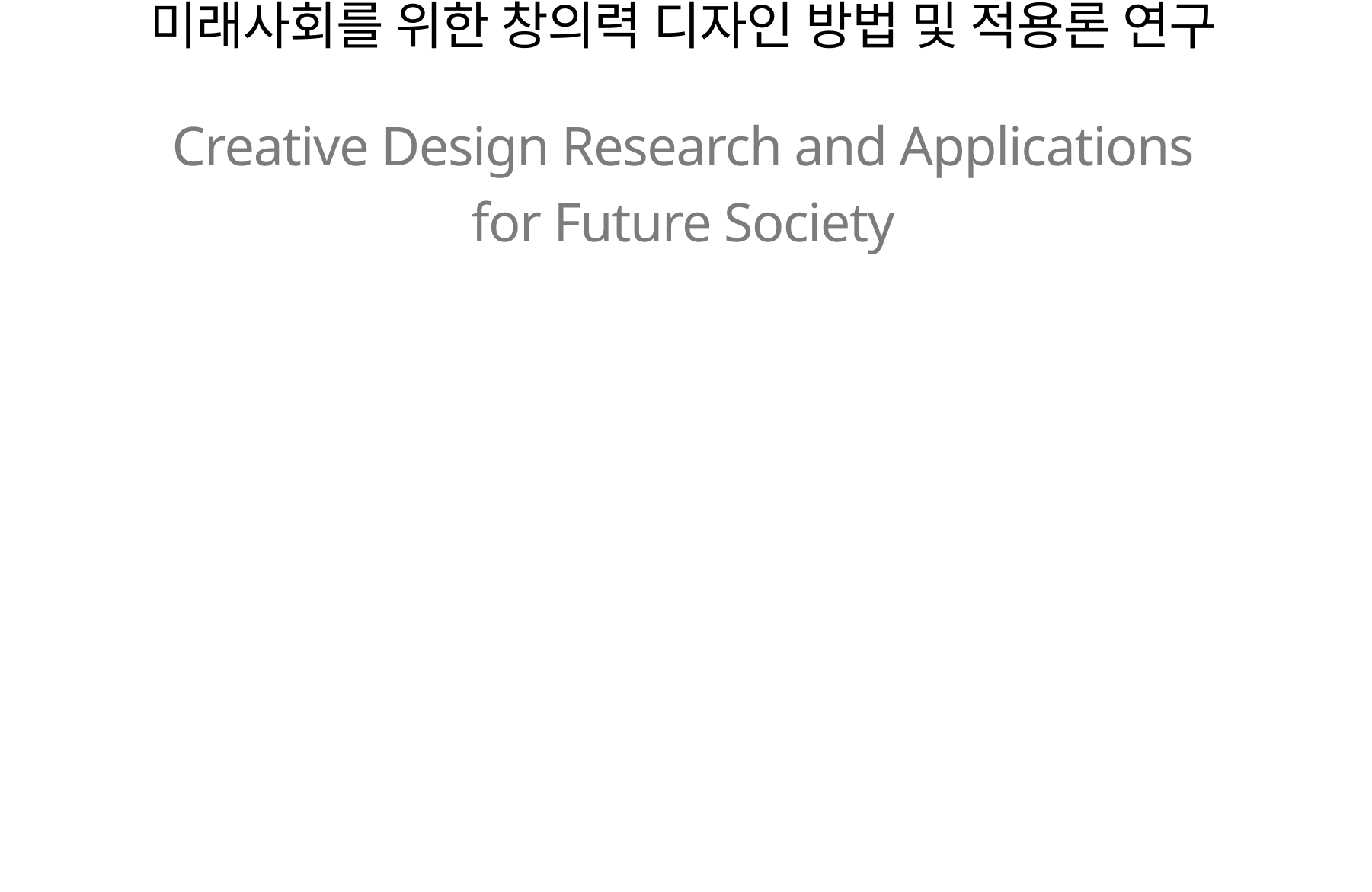 파이스튜디오,pistudio,융복합디자인,디자인교육,에듀테크,디자인이노베이션,파이스튜디오코리아