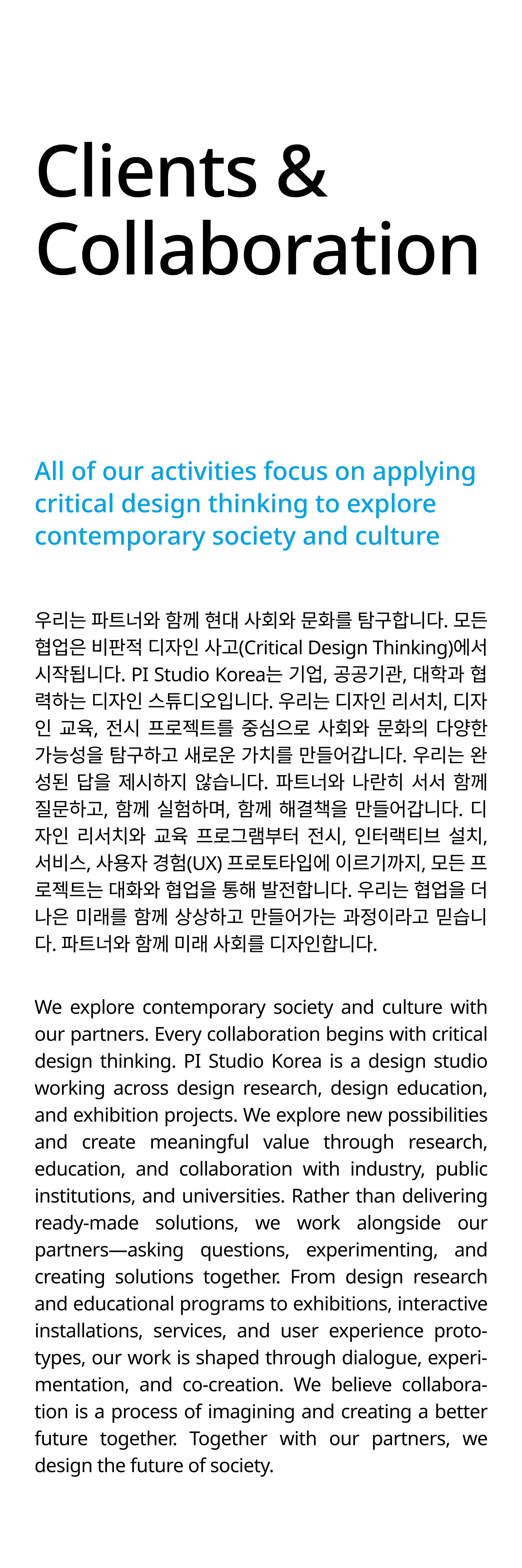 파이스튜디오,pistudio,융복합디자인,디자인교육,에듀테크,디자인이노베이션,파이스튜디오코리아
