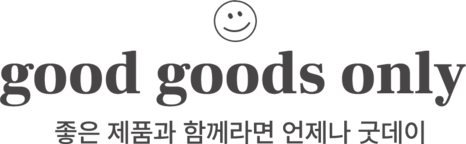 굿굿즈온리