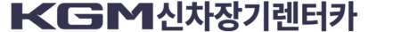 장기렌트