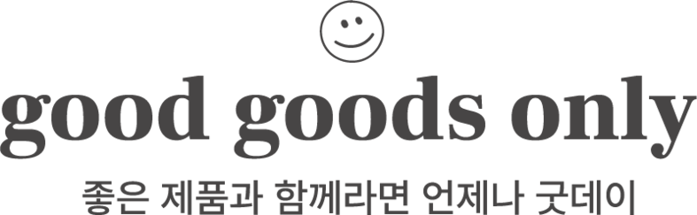 굿굿즈온리