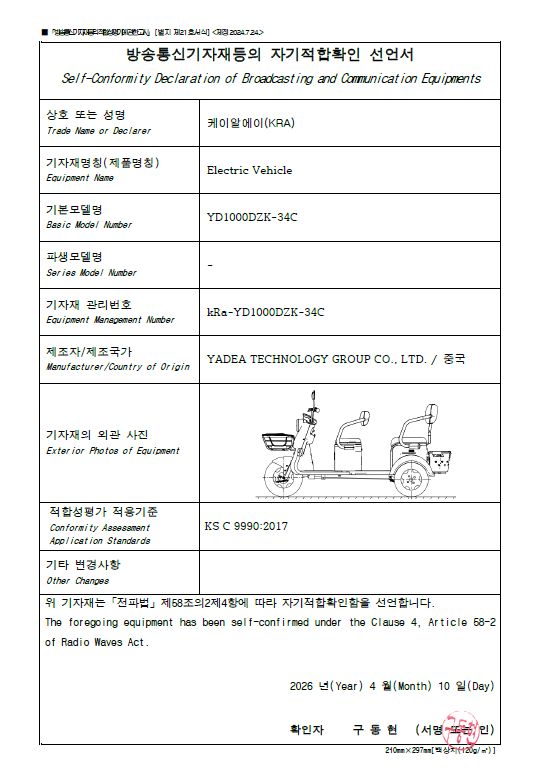 F110 kc 인증서