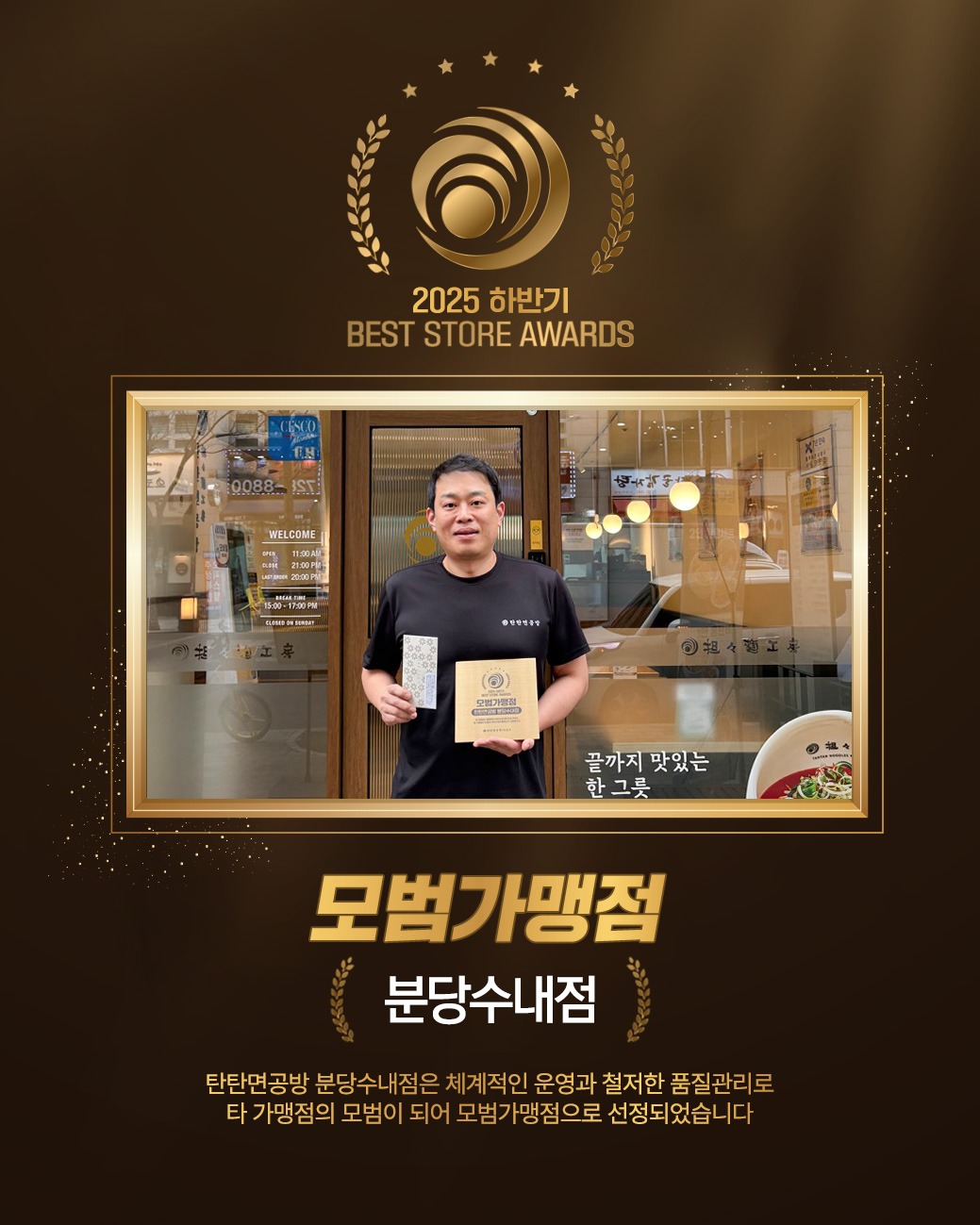 우수가맹점 1