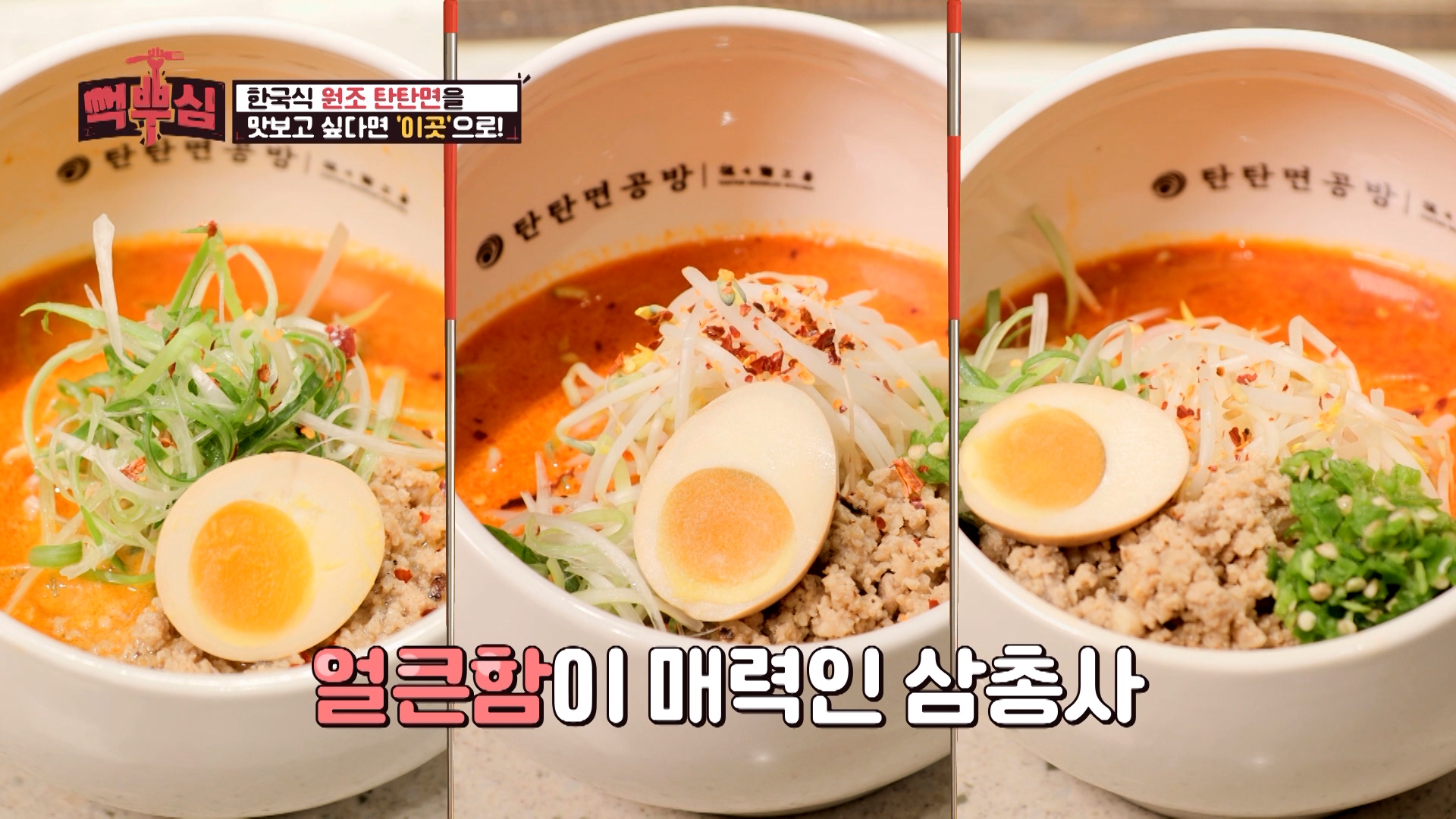 먹뿌심