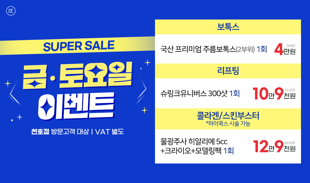 금토