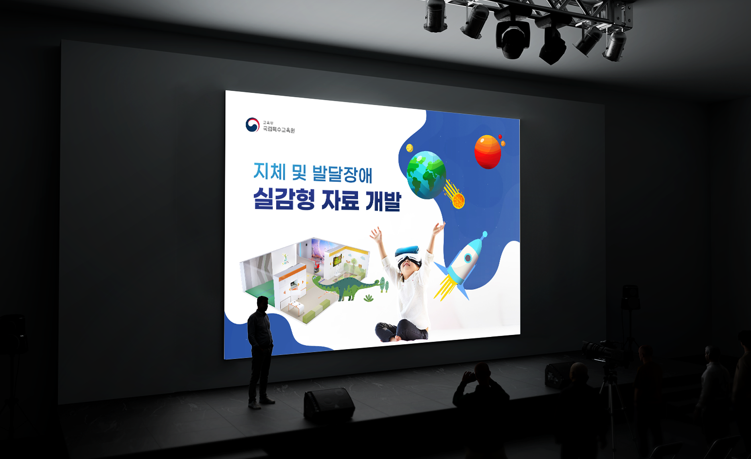 에어패스 사업제안서 윈피티 포트폴리오 ppt 표지 발표장 목업 적용