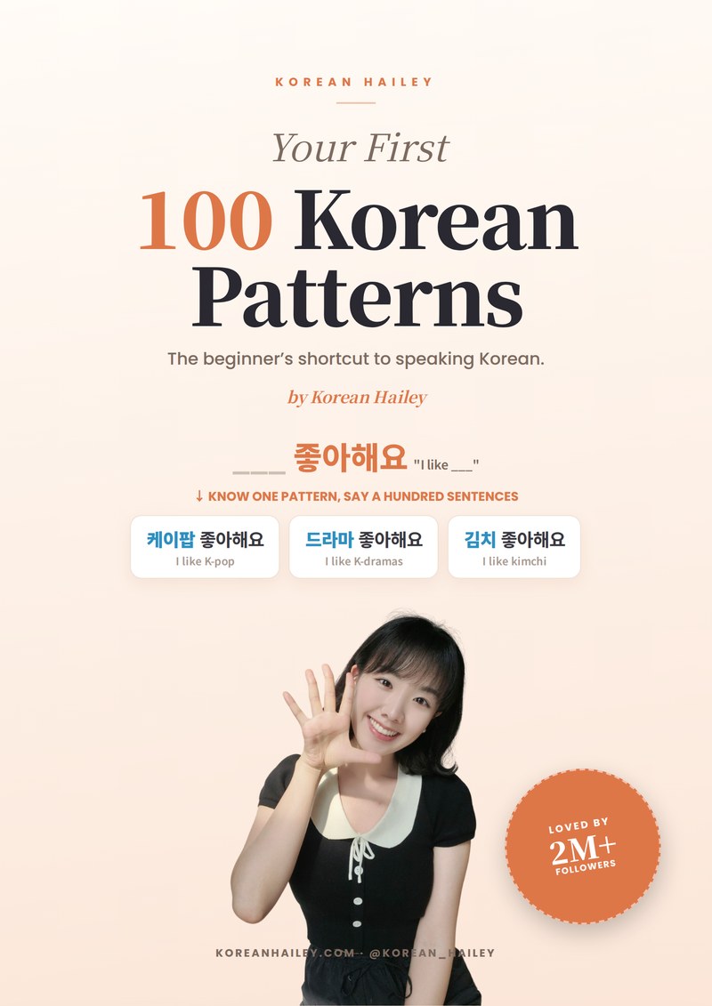 Your First 100 Korean Patterns