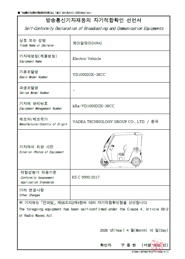 CL9D kc 인증서