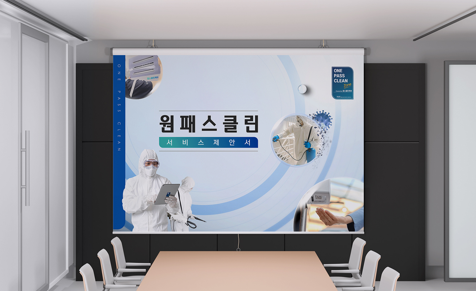 캡스텍 서비스 제안서 윈피티 포트폴리오 ppt 표지 목업 적용