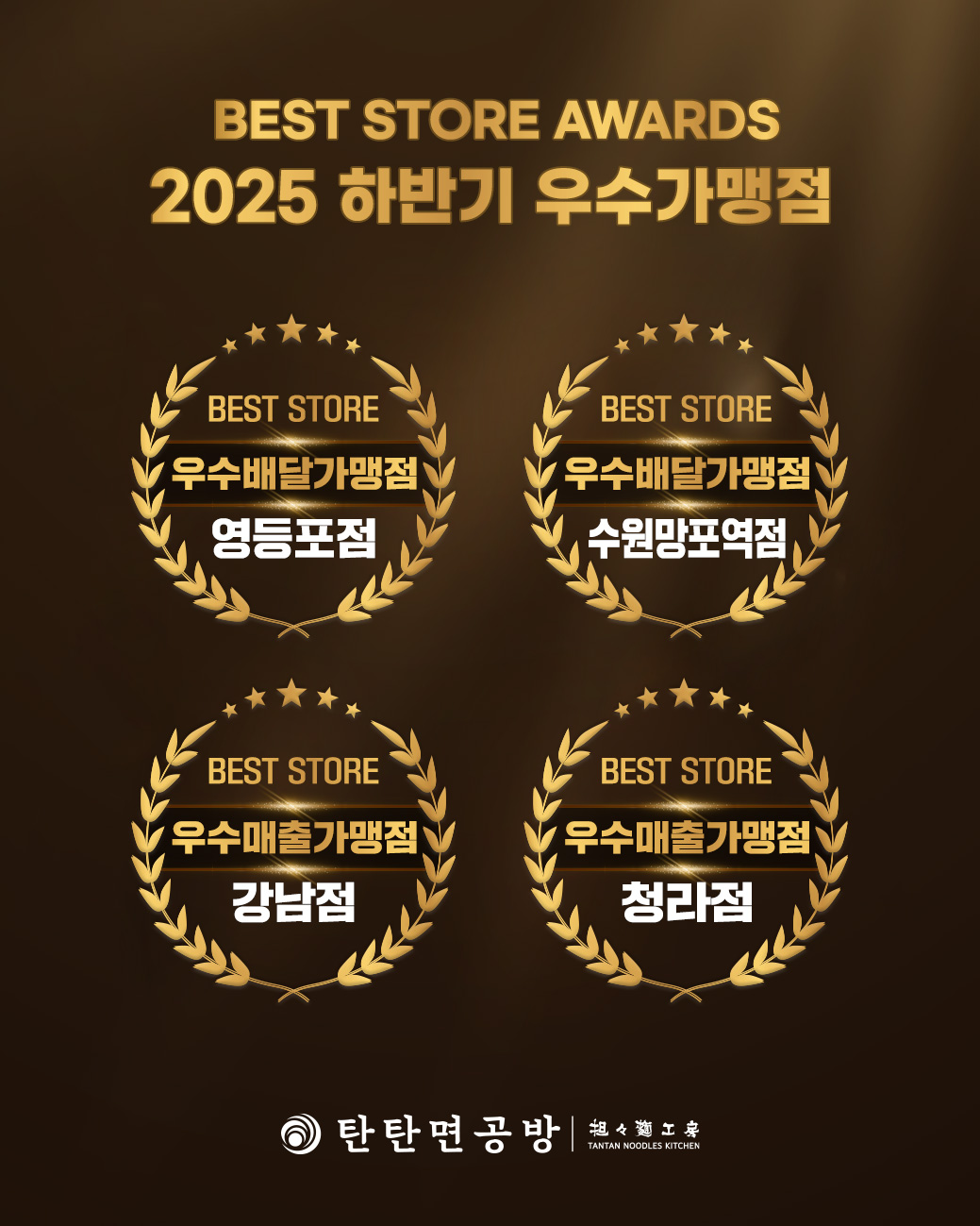 우수가맹점 4