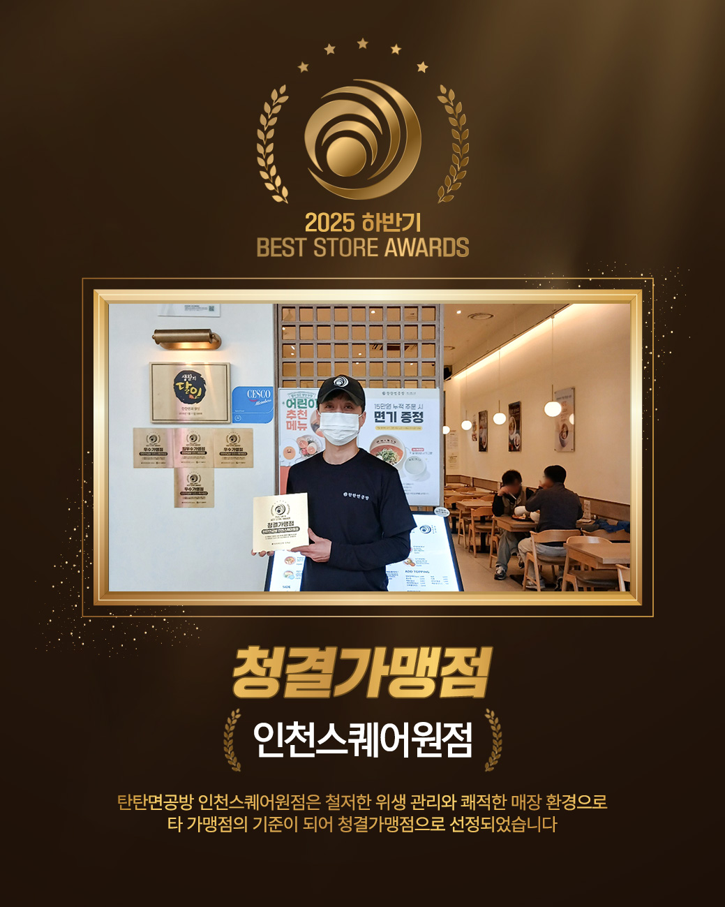 우수가맹점 3