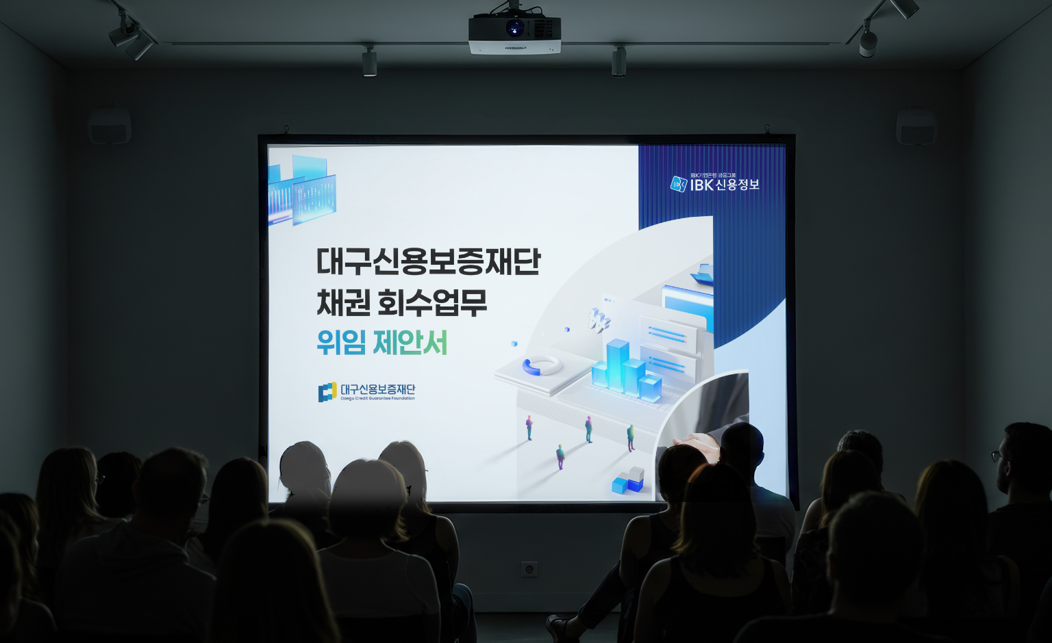 IBK신용정보 채권업무 운영 제안서 윈피티 포트폴리오 ppt 디자인 회의장 목업 적용