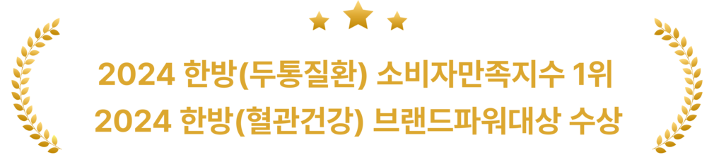 로하스한의원