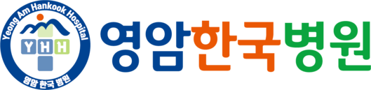 영암한국병원