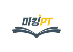 마킹 PT :: 고졸채용 공기업 학원