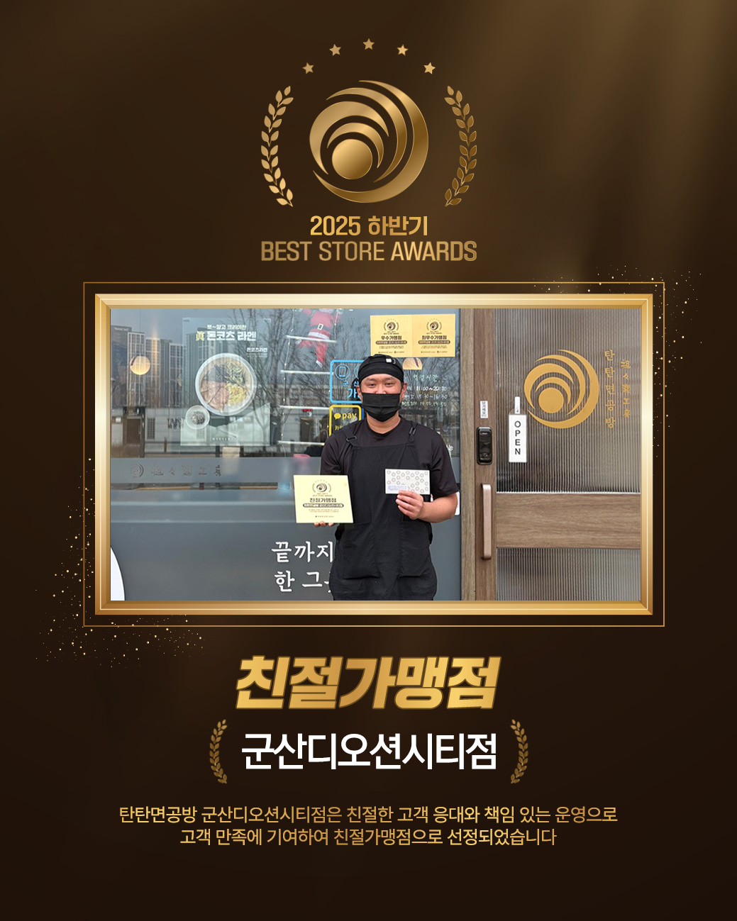 우수가맹점 2