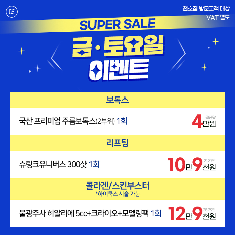 금토