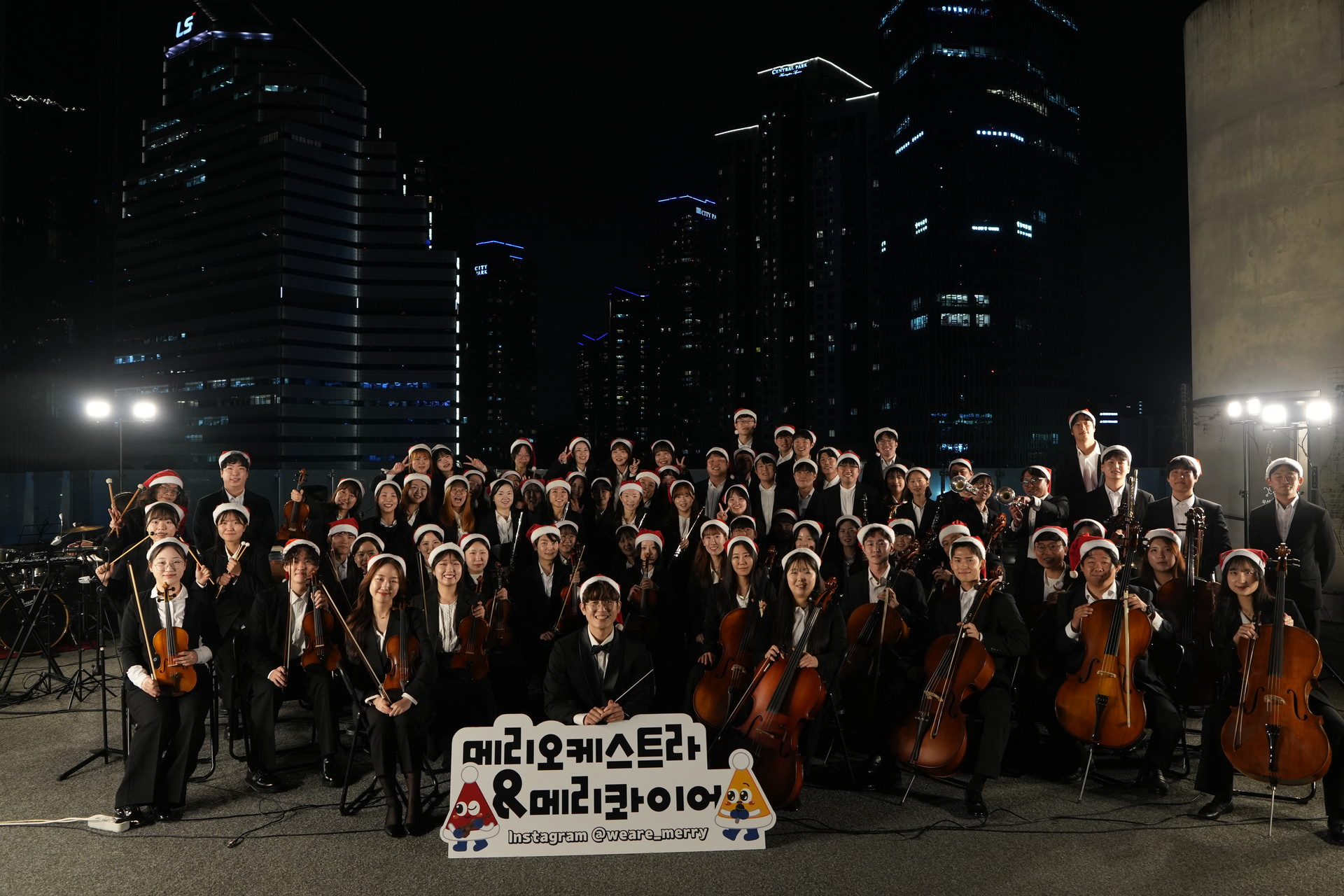메리오케스트라 School 활동 사진