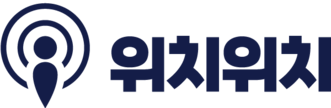 5년 연속 소비자만족도 1위, 정확도 최상위 위치추적기 위치위치