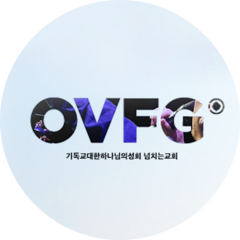 넘치는교회