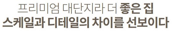안성 금호어울림 단지배치도-프리미엄 대단지
