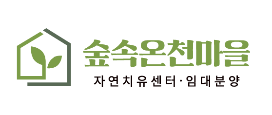 수안보 실버타운