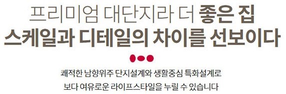 안성 금호어울림 단지배치도 - 안내