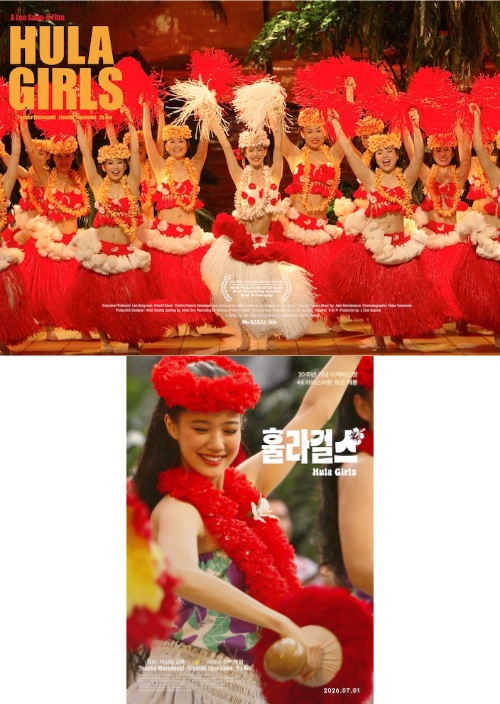 <font size="3"><훌라 걸스>(양면)<br>5주차 현장 이벤트