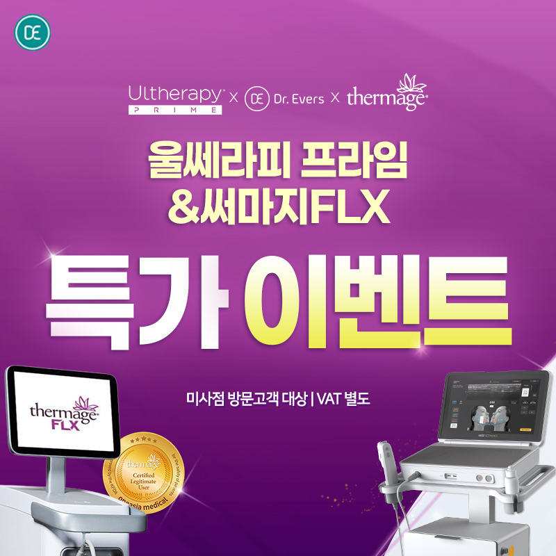 울써마지