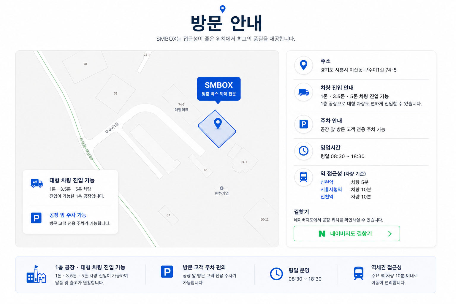 박스제작업체_SMBOX_맞춤박스_골판지박스