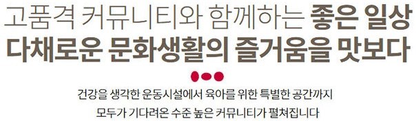 안성 금호어울림 커뮤니티 - 소개