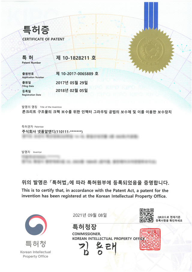 특허증