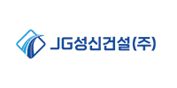 JG성신건설(주)