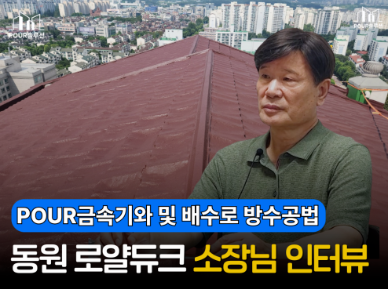 인터뷰 영상