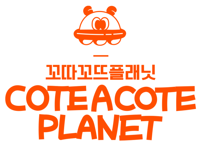 꼬따꼬뜨플래닛