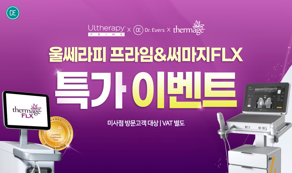 울써마지